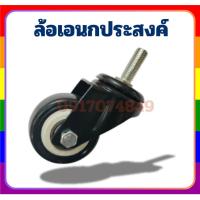 ราคา ล้อรถเข็น ล้อ ขนาด 2นิ้ว ลูกล้อรถเข็น ล้อเอนกประสงค์ หมุนได้ ล้อติดแน่น หมุนไม่ได้ เครื่องตัดหญ้า (29420571796)