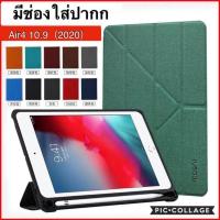 ราคา เคส MOSHI สำหรับIPAD 10 2022 mini6 AIR4 10.9/pro11 2020/Gen 8&7 10.2 Gen9/Air5 2022 เคสฝาพับ เคสหนัง เคสใส่ปากกาได้ (3103534571)
