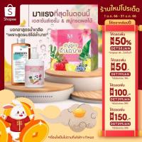 ราคา สบู่สูตรลับเฉพาะ Maysio 1แถม1 ของแท้100% แถมเอสเซนต์ทองคำ Maysio (เมซิโอ้) (13536067829)