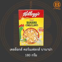 ราคา เคลล็อกส์ คอร์นเฟลกส์ บานาน่า 180 กรัม Kellogg's Banana Corn Flakes 180 g. (22722735235)