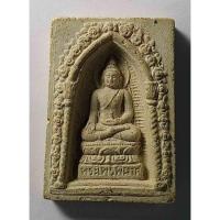 ราคา Antig 426/051 สมเด็จพระไพรีพินาศ วัดบวรนิเวศวิหาร กรุงเทพ สร้างปี 2534 (25014403644)