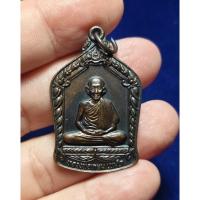 ราคา เหรียญ รุ่นบารมีท่วมท้น เนื้อทองแดงรมดำ (ตอกโค๊ต นะ) หลวงพ่อเกษม เขมโก สุสานไตรลักษณ์ จ.ลำปาง ปี2536 (50150989341)