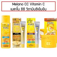 ราคา แท้/ฉลากไทย Rohto Melano CC Vitamin C Essence | Lotion | Gel | Cream เมลาโน ซีซี วิตามินซี (6476805086)