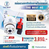 ราคา (สินค้าพร้อมส่ง) กล้องวงจรปิดใส่ซิม 4G ติดภายในรถยนต์ THE BEST 4G รุ่น BC-461 หมุนซ้าย-ขวา ก้ม-เงย ได้ จัดส่งทั่วประเทศ (3379894908)