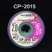 ราคา ลวดซับตะกั่ว goot wick 2.0 ยาว1.5m (53503436774)