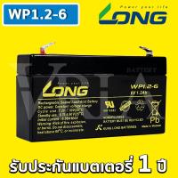 ราคา LONG WP1.2-6 ( 6V 1.2AH ) VRLA Battery แบต สำรองไฟ UPS ไฟฉุกเฉิน รถไฟฟ้า อิเล็กทรอนิกส์ ประกัน 1 ปี (17822572813)