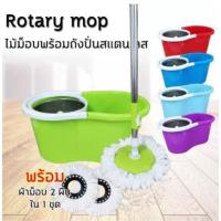 ราคา AT.MALL ชุดถังปั่นพร้อมไม้ม็อบ (มีล้อลาก) | ถังปั่นแห้ง 2 in 1 ไม่ต้องเลอะมือ | แถมผ้าม็อบ 2 ผืน (3440870200)