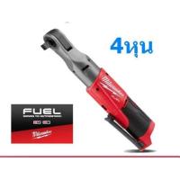 ราคา Milwaukee M12FIR12 (เครื่องเปล่า) สีแดง (9493742188)