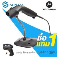 ราคา เครื่องยิงบาร์โค้ด 1D แบบมีสายและไร้สาย 2.4GHZ***ซื้อ1แถม1***เครื่องยิงบาร์โค้ด 1D แบบมีสาย 1D Wireless Laser Scanner (17662939467)