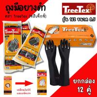 ราคา ถุงมือยางดำ ถุงมือยาง TreeTex 162 สีดำ ไซต์ 9.5 3 รุ่น162 (1กล่อง/12คู่) ถุงมือ SWANS ตราสามห่าน (16498507073)