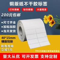 ราคา กระดาษเคลือบ40x15ชื่อสติกเกอร์ขายส่งฉลากการพิมพ์สติกเกอร์ใบรับรองที่ผ่านการรับรองสติกเกอร์บาร์โค้ดฉลากคริสตัล (44376824954)