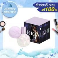 ราคา Ariana Grande Moonlight EDP 100ml กล่องซีล [cb13] (7069644483)