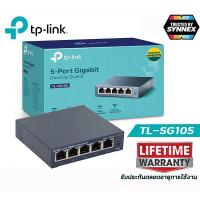 ราคา TP-LINK 5 PORTS GIGABIT PORT (TL-SG105) (22280452635)