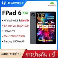 ราคา Headwolf FPad6 8.4 นิ้ว Andorid 15 แท็บเล็ต 16GB(8+8 Virtual) RAM 128GB ROM MTK G99 Octa-core 4G SIM 6500 mAh แบตเตอรี่ (27369658960)