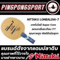 ราคา Pingpongsport ไม้ปิงปอง Nittaku รุ่น Lonbaldia-7 (545357625)