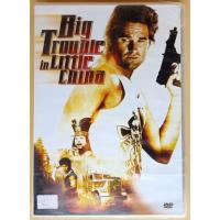 ราคา DVD เสียงอังกฤษ / มีบรรยายไทย - Big Trouble In Little China ศึกมหัศจรรย์พ่อมดใต้โลก (17373949200)