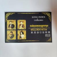 ราคา สมุดรายชื่อเพลงกล่องเพลงลูกกรุง (20380574181)