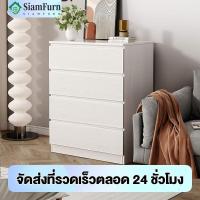 ราคา SF ตู้เตี้ย 5/4/3ชั้น ตู้ทรงเตี้ย พร้อมลิ้นชัก ตู้ลิ้นชัก ตู้เก็บของ ตู้ตกแต่งบ้าน พื้นที่เก็บข้อมูลขนาดใหญ่พิเศษ (27680011632)