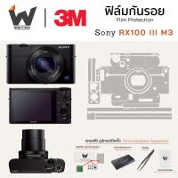 ราคา ฟิล์มกันรอย SONY RX100 III M3 / RX100III Mark3 ฟิล์มติดเลนส์ สติ๊กเกอร์เลนส์ ฟิล์มเลนส์กล้อง (55101635620)