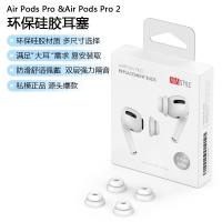 ราคา เหมาะสําหรับหูฟังบลูทูธไร้สายของ Apple AirPods AirPods AirPods Pro1 & 2 หูฟังที่ปิดหูซิลิโคน 25.11.611.07 (46200970305)
