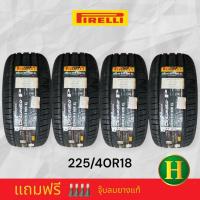 ราคา 225/40R18 PIRELLI CINTURATO P1 ยางใหม่กริ๊ปปี18ราคาชุด4เส้น แถมจุ้บลมยางแท้รับประกันโครงสร้างนาน4ปี (42158690770)