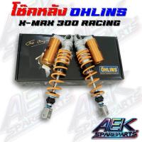 ราคา โช๊คหลัง OHLINS YAMAHA X-MAX 300 Racing โช๊คOhlins แท้ (YA 114) (28774896003)