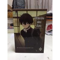 ราคา นิยาย Hyouka ปริศนาความทรงจำ เล่ม 4 เจ้าหญิงเดินอ้อม (8418475653)