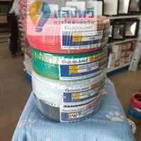 ราคา Goodland สายไฟ THW 1x1.5 SQ.MM ความยาว 100 เมตรเต็ม ยี่ห้อ กูดแลนด์ (6010202571)