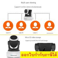 ราคา กล้องวงจรปิด Vstarcam IP Camera รุ่น C7824 1.0 Mp and IR Cut WIP HD ONVIF – สีขาว/ดำ (23749414326)