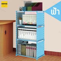 ราคา Binyue B02 ชั้นวางของ วางหนังสือ อเนกประสงค์ โครงเหล็กผ้ากันน้ำ 3-4-5 ช่อง (1635837104)