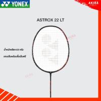 ราคา YONEX ไม้แบดมินตัน รุ่น ASTROX 22 LT หนักเพียง 3F (ประมาณ 63 กรัม) ก้านกลาง แถมเอ็น BG65 พร้อมขึ้นเอ็น (42114871705)