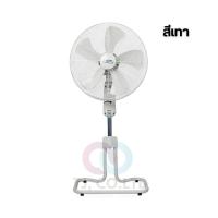 ราคา ออกใบกำกับภาษีได้ ส่งไวAccord Prevail พัดลมอุตสาหกรรม 18 นิ้ว รุ่น AC-18HCT มี 2 สี พร้อมส่ง ตรงปก (48551034014)