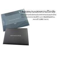 ราคา สมุดลงนามไว้อาลัย ปกหนัง (57250216152)