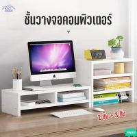 ราคา Jekoพร้อมส่งที่วางคอมพิวเตอร์ ชั้นวางจอคอม ชั้นวางจอคอมพิวเตอร์ ชั้นวางคอม 2/3ชั้น ให้อยู่ระดั โต๊ะวางคอมพิวเตอร์ (11604968614)