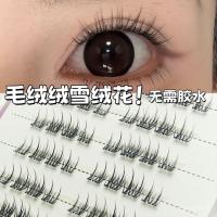 ราคา ขนตาปลอม Kobenxuan Edelweiss กาวติดฟรี Stemless ขนตาปลอม Nordic Supernatural สามเณรธรรมดา Face สบาย Lazy Elf สไตล์ (49353781954)