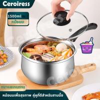 ราคา หม้อสั้น 18CM พกง่าย! ✔️ ตุ๋นโจ๊กคนเดียว-ต้มมาม่าทันใจ ️ ด้ามจับเย็นมือ สแตนเลสหนา!หม้อต้มมาม่า (41010422892)