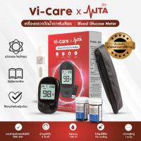 ราคา Vi-care เครื่องตรวจวัดระดับน้ำตาล ชุดตรวจน้ำตาลในเลือด เครื่องตรวจน้ำตาล ชุดตรวจเบาหวาน ตรวจน้ำตาล ตรวจเบาหวาน แผ่นตรวจ (25386679685)