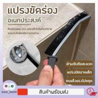 ราคา แปรงทำความสะอาด แปรงขัดร่อง ยาแนวกระเบื้อง ข้อต่อ ร่องหน้าต่าง อเนกประสงค์ (42614993839)