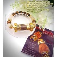 ราคา ตะกรุด หนังเสือสมิงมหาฤทธิ์ หลวงพ่อพรหม ถาวโร, หลวงตาออ จารุธัมโม วัดช่องแค จ.นครสวรรค์ (23044374360)