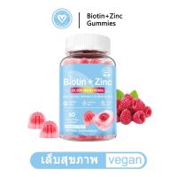 ราคา Omilay Zinc Biotin ไบโอติน วิตามินผม Biotin Zinc Gummy for Hair Skin Nails Health วิตามิน Zinc 60 เม็ด (29386540730)