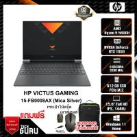 ราคา NOTEBOOK HP GAMING VICTUS 15-FB0008AX (Mica Silver) (19773970817)