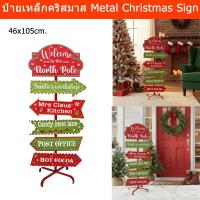 ราคา ป้ายคริสมาส ป้ายNorth Poleตั้งพื้น 46x105cm. ป้ายเหล็ก ป้ายตกแต่งคริสมาส (1ชิ้น) Metal Christmas Sign Welcome North Pole (40424787056)
