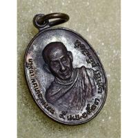 ราคา เหรียญ ภปร.เล็ก ปี2523 หลวงพ่อเกษม เขมโก จ.ลำปาง (43954223137)