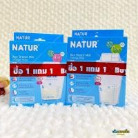 ราคา NATUR ถุงเก็บน้ำนม Brest Milk Storage Bags แพ็ค 30 ถุง (1 ฟรี 1) (23865797575)
