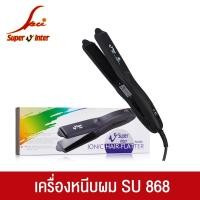 ราคา Super V Inter Lonic Hair Flatter SU868 เครื่องรีดผม ซุปเปอร์ รุ่น SU868 (28224757619)