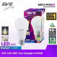 ราคา หลอดแอลอีดี อีฟ ไลท์ติ้ง LED รุ่น A60 13W ขั้วE27 Daylight LED Bulb EVE Lighting หลอดไฟประหยัดพลังงาน หลอดไฟ LED เเสง... (20160028501)