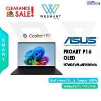 ราคา (Clearance) ASUS NOTEBOOK (โน้ตบุ๊ค) ASUS PROART P16 OLED H7606WI-ME920WA : Demo สินค้าตัวโชว์/ประกันศูนย์ ASUS 3ปี (24545439011)
