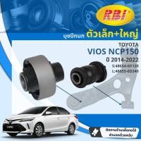 ราคา [RBI] บุชปีกนก บูชปีกนก ชุด ตัวเล็ก ตัวใหญ่ สำหรับ Toyota Vios 1.5 NCP150,NSP151 ปี 2014-2022 RBI (14698437712)