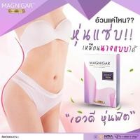 ราคา Magnigar อาหารเสริมลดน้ำหนัก (6426833707)