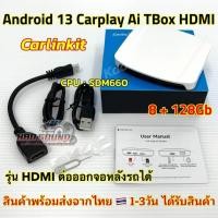 ราคา Carlinkit รุ่นใหม่ล่าสุด Android 13 Carplay Ai TBox UHD รุ่น Android System HDMI กล่อง Apple CarPlay 8+128Gb (24783356749)